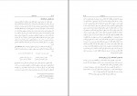 دانلود PDF کتاب منشآت سلیمانی رسول جعفریان 📕-1