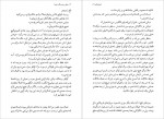 دانلود PDF کتاب منظر پریده رنگ تپه ها امیر امجد 📕-1