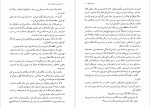 دانلود PDF کتاب منظر پریده رنگ تپه ها امیر امجد 📕-1