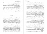 دانلود PDF کتاب منظر پریده رنگ تپه ها امیر امجد 📕-1