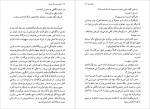 دانلود PDF کتاب منظر پریده رنگ تپه ها امیر امجد 📕-1