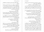 دانلود PDF کتاب منظر پریده رنگ تپه ها امیر امجد 📕-1