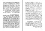 دانلود PDF کتاب مکتب حافظ منوچهر مرتضوی 📕-1