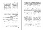 دانلود PDF کتاب مکتب حافظ منوچهر مرتضوی 📕-1