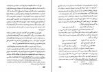 دانلود PDF کتاب مکتب حافظ منوچهر مرتضوی 📕-1