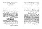 دانلود PDF کتاب مکتب حافظ منوچهر مرتضوی 📕-1