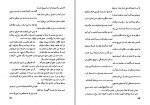 دانلود PDF کتاب مکتب حافظ منوچهر مرتضوی 📕-1