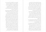 دانلود PDF کتاب نجات از هزار تو شهرام شیری 📕-1