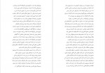 دانلود PDF کتاب نجات از هزار تو شهرام شیری 📕-1