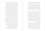 دانلود PDF کتاب نجات از هزار تو شهرام شیری 📕-1