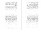 دانلود PDF کتاب نجات از هزار تو شهرام شیری 📕-1