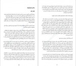 دانلود PDF کتاب نجواگر میلاد بابا نژاد 📕-1