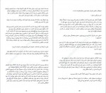 دانلود PDF کتاب نجواگر میلاد بابا نژاد 📕-1