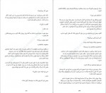 دانلود PDF کتاب نجواگر میلاد بابا نژاد 📕-1