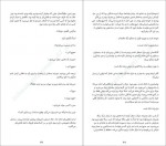 دانلود PDF کتاب نجواگر میلاد بابا نژاد 📕-1