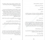 دانلود PDF کتاب نجواگر میلاد بابا نژاد 📕-1