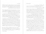 دانلود PDF کتاب نور آوران میترا معصومی 📕-1