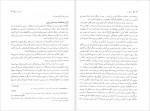 دانلود PDF کتاب نور آوران میترا معصومی 📕-1