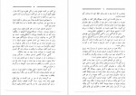 دانلود PDF کتاب هفتاد و دو ملت میرزا آقا خان کرمانی 📕-1