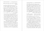 دانلود PDF کتاب هفتاد و دو ملت میرزا آقا خان کرمانی 📕-1