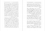 دانلود PDF کتاب هفتاد و دو ملت میرزا آقا خان کرمانی 📕-1