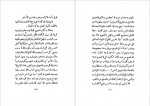دانلود PDF کتاب هفتاد و دو ملت میرزا آقا خان کرمانی 📕-1