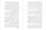 دانلود PDF کتاب پرونده ی خدمتکار مفقود زهرا باکتری 📕-1