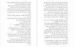 دانلود PDF کتاب پرونده ی خدمتکار مفقود زهرا باکتری 📕-1