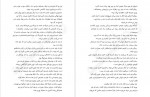 دانلود PDF کتاب پرونده ی خدمتکار مفقود زهرا باکتری 📕-1