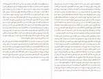 دانلود PDF کتاب پیر مرد تورج یار احمدی 📕-1