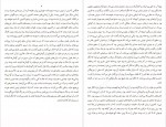 دانلود PDF کتاب پیر مرد تورج یار احمدی 📕-1