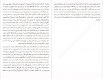 دانلود PDF کتاب پیر مرد تورج یار احمدی 📕-1