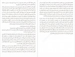 دانلود PDF کتاب پیر مرد تورج یار احمدی 📕-1