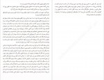 دانلود PDF کتاب پیر مرد تورج یار احمدی 📕-1