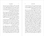 دانلود PDF کتاب پیمانه های بی پایان جلد اول مهدی محبتی 📕-1