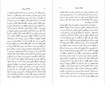 دانلود PDF کتاب پیمانه های بی پایان جلد اول مهدی محبتی 📕-1