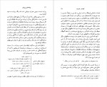 دانلود PDF کتاب پیمانه های بی پایان جلد اول مهدی محبتی 📕-1