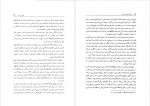 دانلود PDF کتاب چرا صنعتی نشدیم زهرا صیامی 📕-1