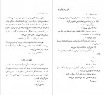 دانلود PDF کتاب چرخدنده روشنک داریوش 📕-1