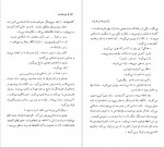 دانلود PDF کتاب چرخدنده روشنک داریوش 📕-1