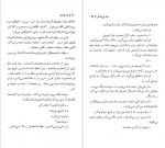 دانلود PDF کتاب چرخدنده روشنک داریوش 📕-1