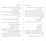 دانلود PDF کتاب چرخدنده روشنک داریوش 📕-1