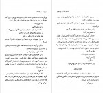 دانلود PDF کتاب چرخدنده روشنک داریوش 📕-1