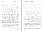 دانلود PDF کتاب چهره ها در تاریخچه نظام آموزش عالی حقوق عباس مبارکیان 📕-1