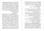 دانلود PDF کتاب کاتالینا مهدی افشار 📕-1