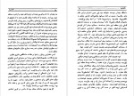 دانلود PDF کتاب کاتالینا مهدی افشار 📕-1