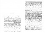 دانلود PDF کتاب کاتالینا مهدی افشار 📕-1