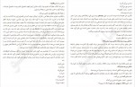 دانلود PDF کتاب کنسرت طبل های غمگین مینا شهری 📕-1