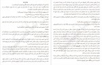 دانلود PDF کتاب کنسرت طبل های غمگین مینا شهری 📕-1