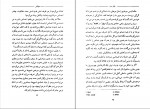 دانلود PDF کتاب هیچکس محمود مزینانی 📕-1
